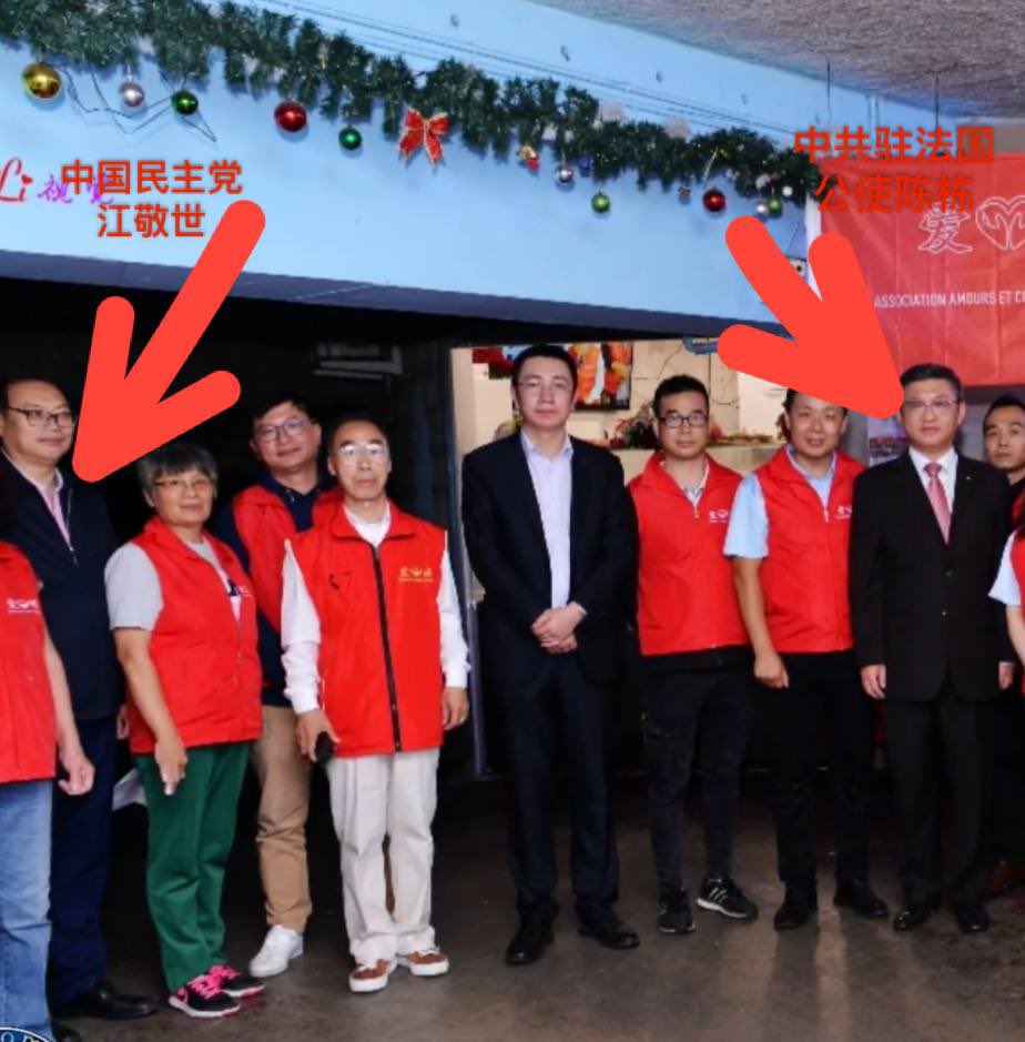 中国民主党海外委员会是间谍组织！

中国民主党法国分部党员，看中国专栏作家（自称），前大纪元记者（自称）江敬世陪同中共驻法国大使馆公使陈栋、警务联络官陈凤钟视察法国欧贝维利耶 （Aubervilliers）爱心团（中共海外警察局）用于关押异议人士的地下室！