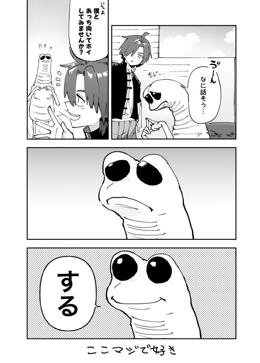 #スタンミ