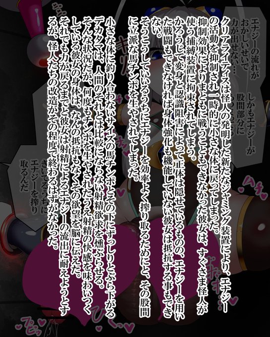 ファンティアに投稿しました!「クリアライティス 〇〇状態で拘束され馬チンポ生やされてエネルギープラントに」 https://t.co/0exHWtauXl 
投稿する時になってようやく「前々回もクリアライティスじゃん」ってなった 