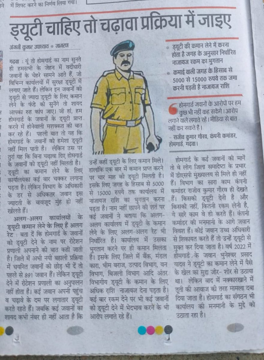 <a href="/Pradeep16485067/">Singh is king</a> <a href="/BhimArmyChief/">Chandra Shekhar Aazad</a> <a href="/BhimArmy_BEM/">भीम आर्मी भारत एकता मिशन</a> ऑल इंडिया होमगार्ड कार्यकारणी टीम ने श्रीमान चंद्र शेखर आजाद जी से मुलाकात की और होमगार्ड एक्ट में बदलाव करवाने के लिए लेटर दिया है चन्द्र शेखर आज़ाद जी 7 लाख होमगार्ड जवानों के लिए भगवान साबित हो सकते हैं कृपया होमगार्ड जवानों को इन्साफ दिलाओ 
<a href="/BhimArmyChief/">Chandra Shekhar Aazad</a> 
<a href="/BhimArmy_BEM/">भीम आर्मी भारत एकता मिशन</a>
<a href="/ANI/">ANI</a>