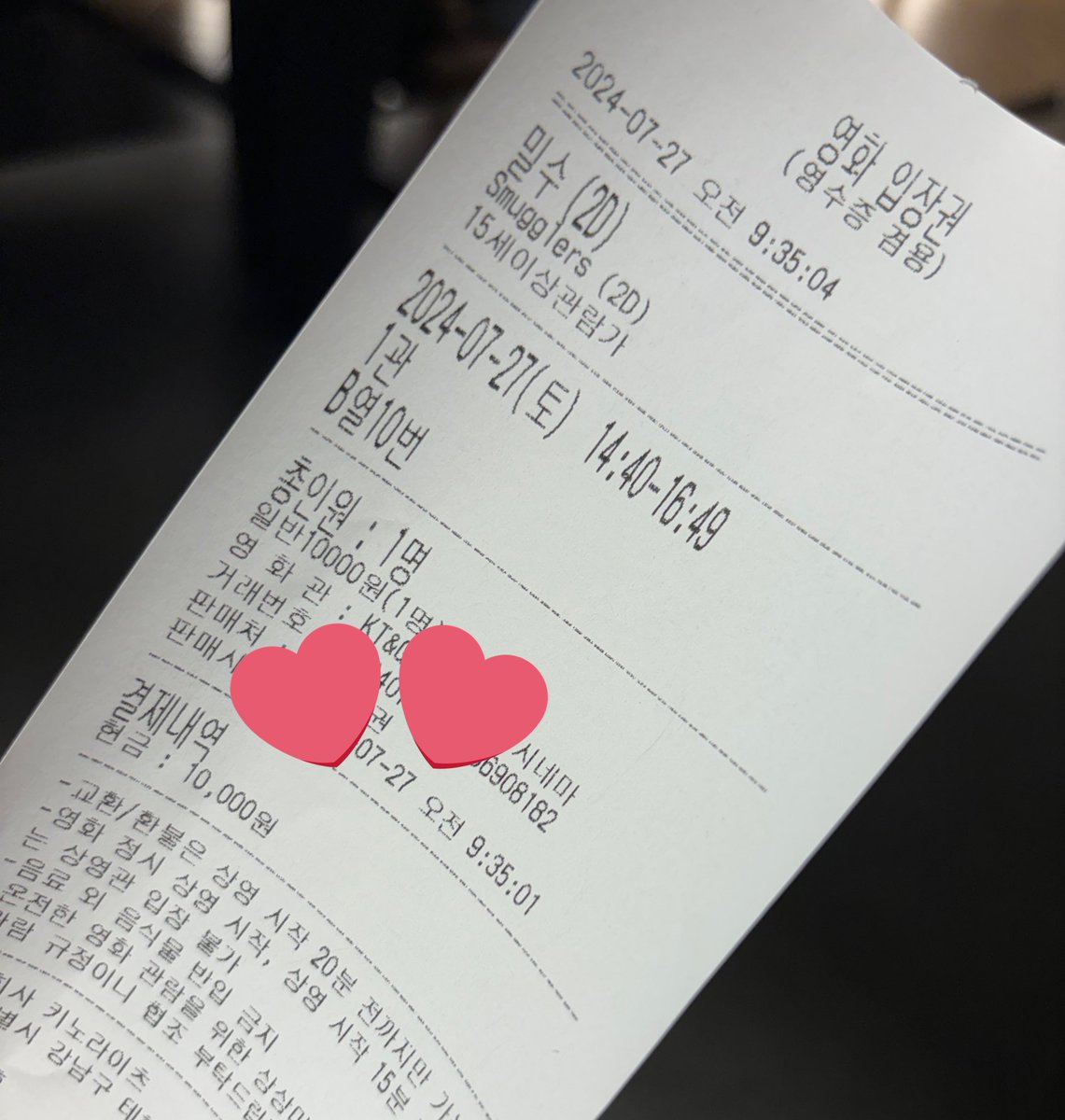 #올여름도_밀수있어
오랜만에 밀수를 극장에서 관람할 수 있어서 너무 행복했습니다🥹🥰
들어올때부터 예고편이랑 굿즈, 포스터들 보여서 엄청 좋았어요!
단관 해주셔서 감사합니다🩵🩵