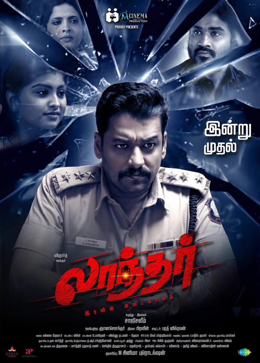 Manirethu (@manirethu2) on Twitter photo #laandhar - வெளிச்சமின்மை
Gud plot✅started well✍️ screenplay dip👎twists👍 predictable scene👎char arch👎 performance🤙immature making 👎dop👍music👍
Rating :2.5/5⭐ <a href="/sajisaleem2/">SAJISALEEM</a>
#SwethaDorathy <a href="/ActorVibin/">Actor Vibin</a> #Sahana <a href="/dopgnanasowndar/">Gnanasowndar DOP</a> <a href="/praveensa37/">Praveen Sebastian</a> <a href="/alenedit/">ɪ ᴊᴇʀᴏᴍᴇ ᴀʟᴇɴ</a> <a href="/VickyStunt_dir/">Vicky Stunt Director</a> #laandhar - வெளிச்சமின்மை
Gud plot✅started well✍️ screenplay dip👎twists👍 predictable scene👎char arch👎 performance🤙immature making 👎dop👍music👍
Rating :2.5/5⭐ <a href="/sajisaleem2/">SAJISALEEM</a>
#SwethaDorathy <a href="/ActorVibin/">Actor Vibin</a> #Sahana <a href="/dopgnanasowndar/">Gnanasowndar DOP</a> <a href="/praveensa37/">Praveen Sebastian</a> <a href="/alenedit/">ɪ ᴊᴇʀᴏᴍᴇ ᴀʟᴇɴ</a> <a href="/VickyStunt_dir/">Vicky Stunt Director</a>