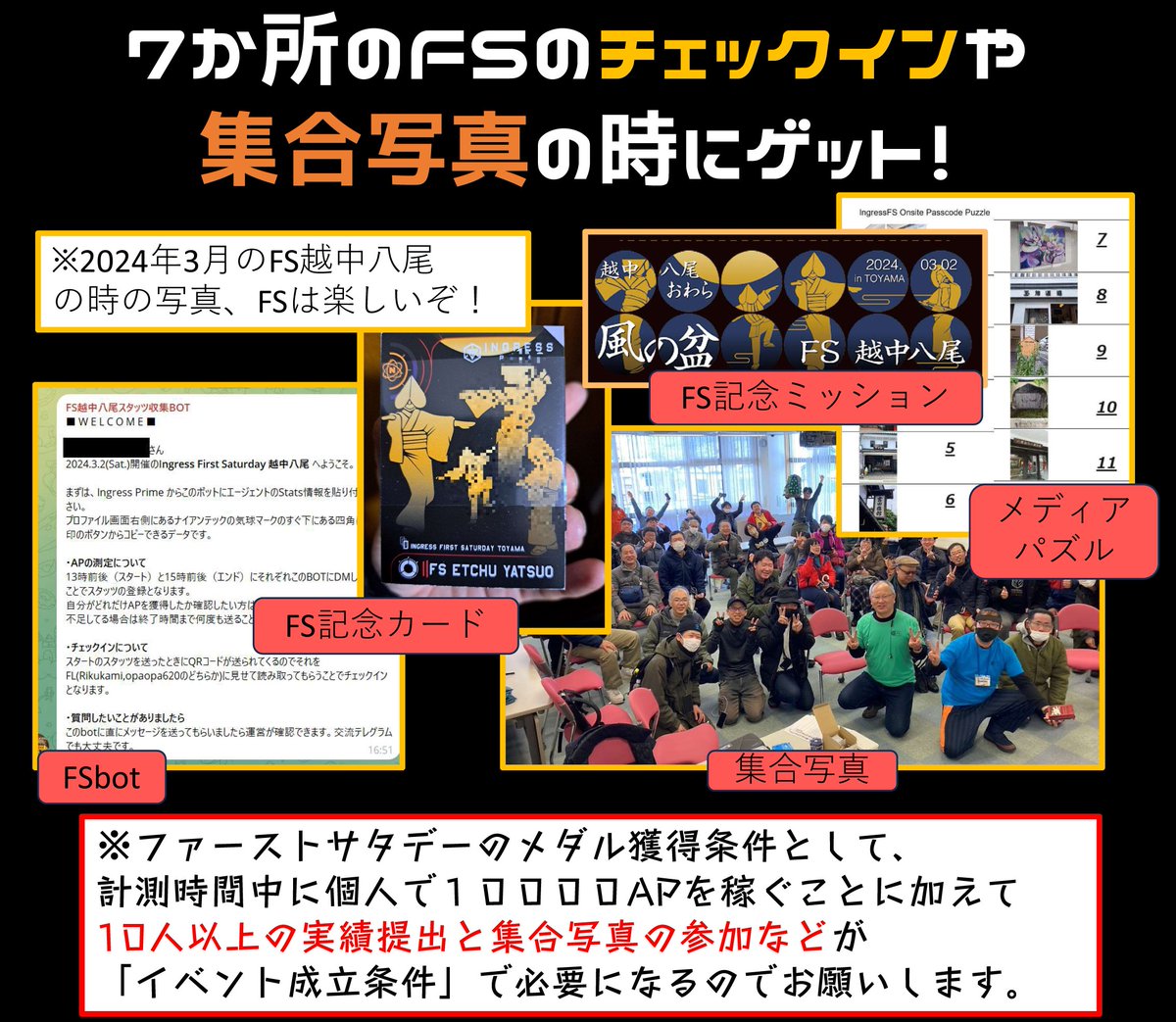 MD_etchu_yatsuo's tweet photo. 【8月3日のファーストサタデーでカード配布】

8月3日に開催の7か所のファーストサタデーで暑中見舞いカードを配布します！熱中症に気を付けて楽しくイングレス！

◎配布FS
FS東京(THR)
FS藤沢
FS函館
FS垂水
FS名古屋
FS大阪
FS東中神

https://t.co/EuHUdM8iDM

#ingressfs #MD越中八尾 #ingress https://t.co/nR73npf2Bx