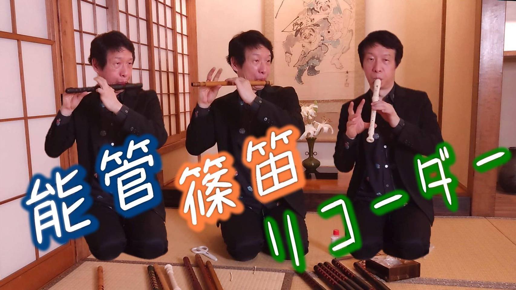 一噌幸弘 on X: 