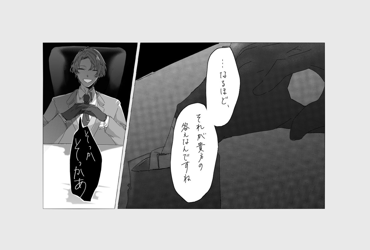 一コマじゃないし、途中で筆圧感知がお亡くなりになったので供養 