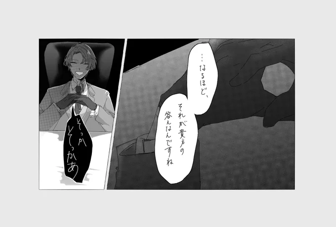 一コマじゃないし、途中で筆圧感知がお亡くなりになったので供養 