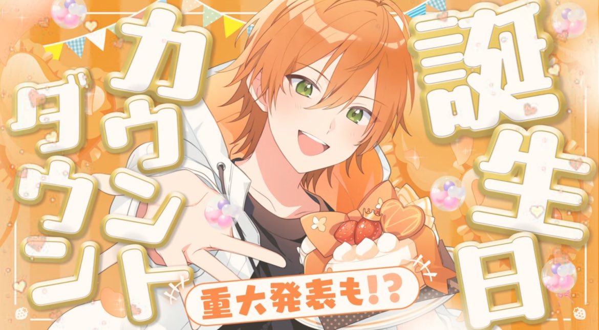 STPR_0330_0728's tweet photo. 2024.7.27 22:00〜0:20
誕生日カウントダウン配信𓈒𓂂𓂃◌𓈒𓐍

誕生日カウントダウン配信お疲れ様でした！
改めて誕生日おめでとうございます！
18時からのオリ曲が楽しみです！
28歳のジェルくんも楽しみです！
ジェルくんにとって良い1年になりますようね(*´꒳`*)

#ジェルくん誕生祭2024 https://t.co/Fr8MhBS6cv