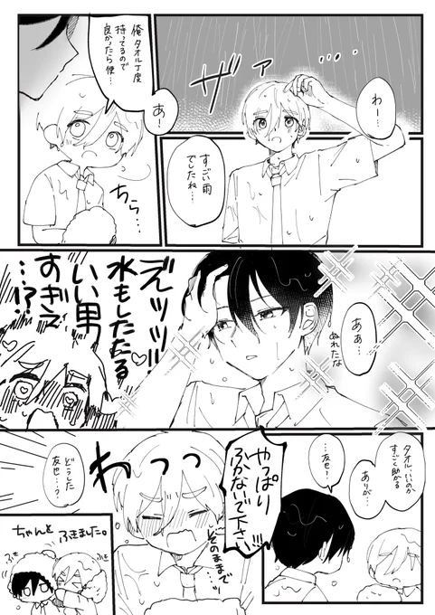 #北友ワンドロ
「びしょ濡れ」です!1h+30 