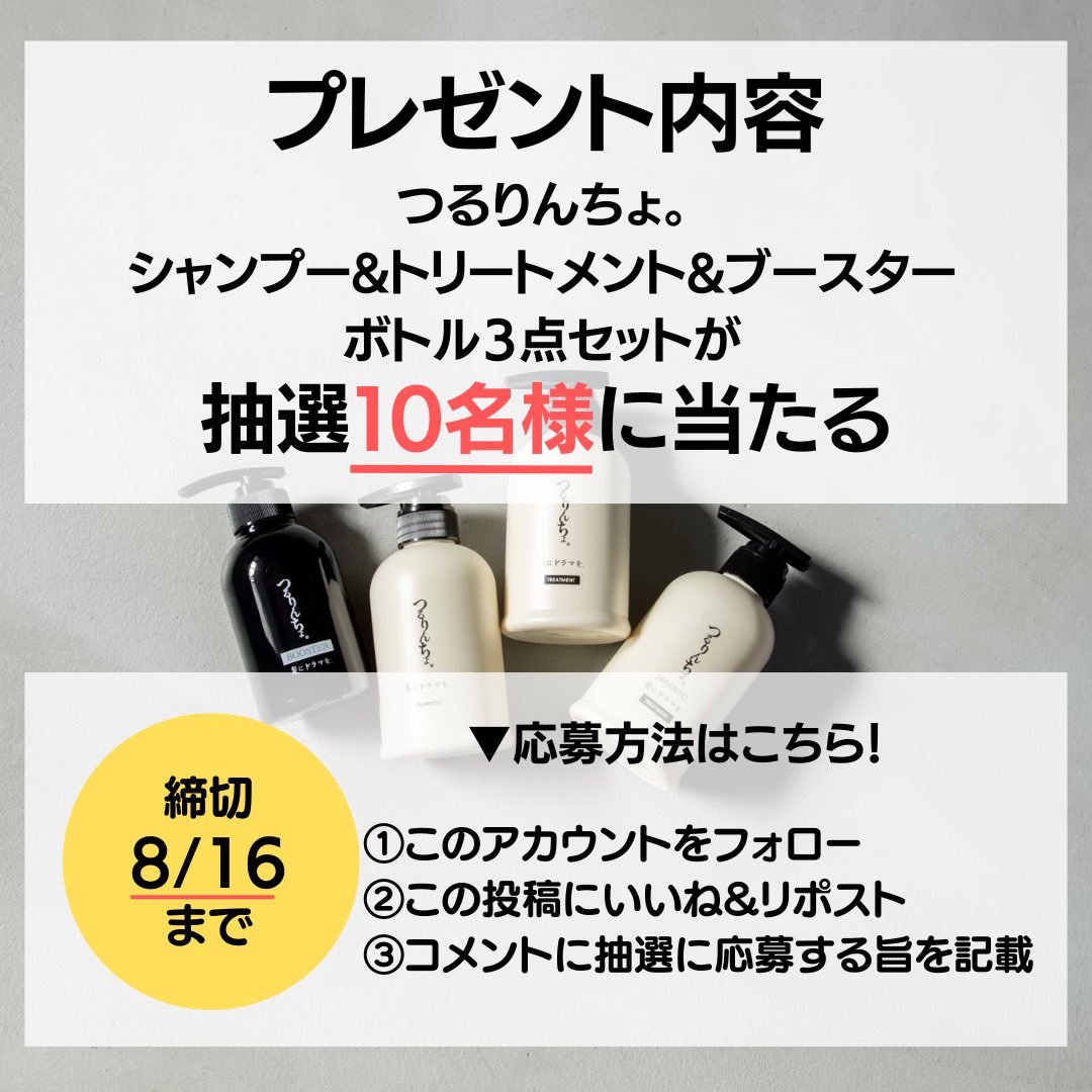 公式】髪にドラマを。髪ドラ|つるりんちょシャンプー|いるかのせなか
