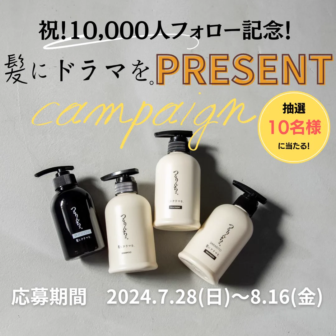 公式】髪にドラマを。髪ドラ|つるりんちょシャンプー|いるかのせなか
