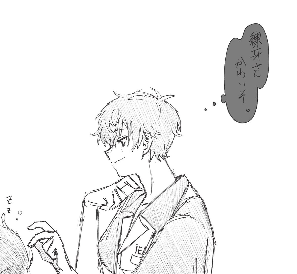 添練 