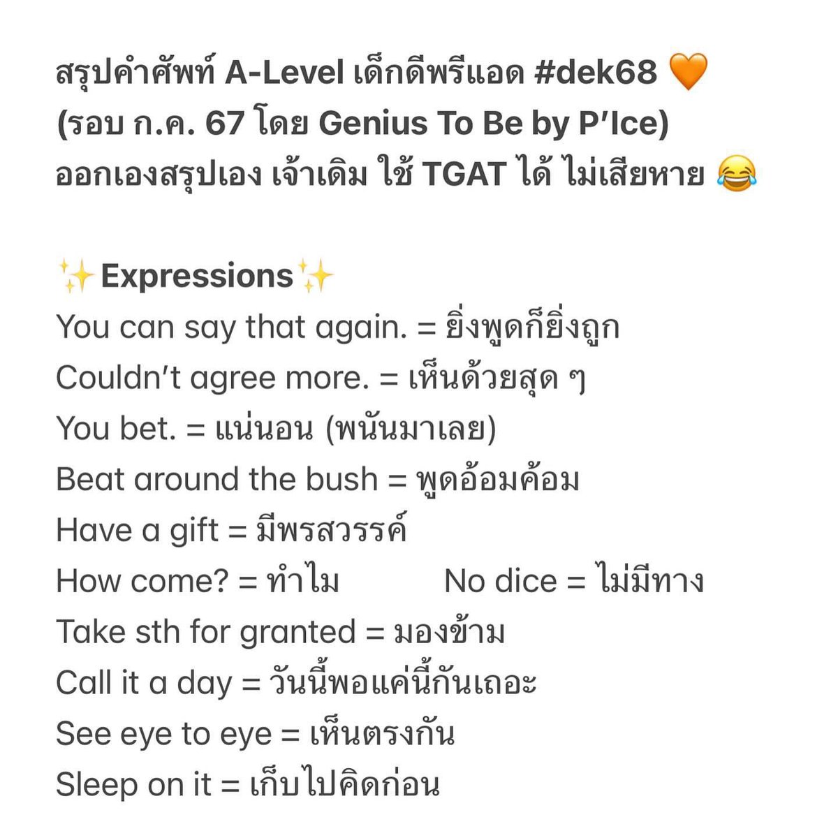 icepphassorn's tweet image. พี่ไอซ์สรุปศัพท์ A-Level อังกฤษจากข้อสอบพรีแอดรอบแรกมาให้น้า 🧡 ออกเองสรุปเอง
แบบเน้นที่สำคัญจริงๆ ยังไงรออ่านเฉลยละเอียด + เจอกันอีกทีรอบพ.ย. นะคะ เตรียมตัวให้พร้อม ขอเจอเวอร์ชั่นที่ปึ้งกว่าเดิมนะ 🔥
#dekdpread #dek68 #dek69 #Alevel68 #TGATENG #TGAT #tcas68