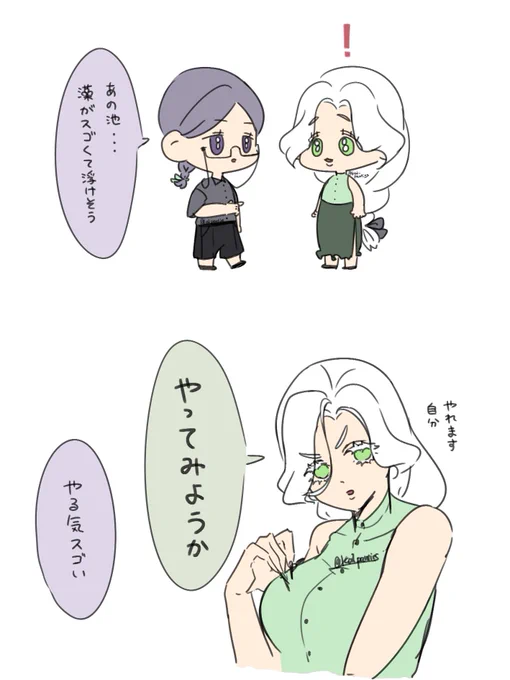 INTJ友に適当に絡みがち(実録)

#mbtifanart 