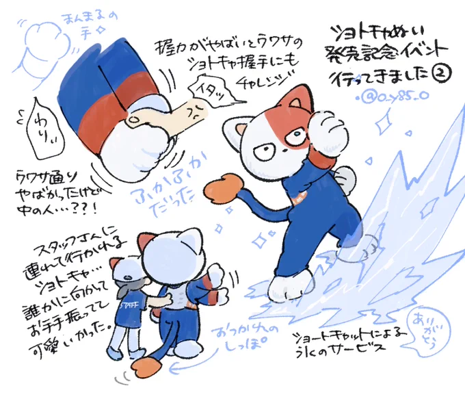 全部あったら良かったなーというやつです。
ショトキャぬいありがとねー 