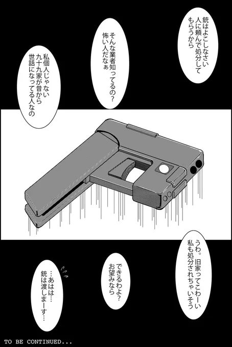 銃といえば以前描いたこの銃は折り畳めばスマホサイズになる実在の銃 携帯性は優れてるけど弾は2発しか装填できないらしい 実戦や護身には少し頼りない 