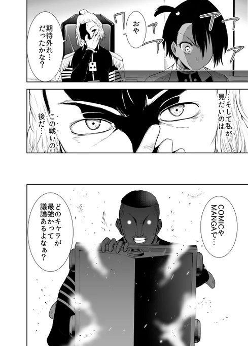 どのキャラが最強?