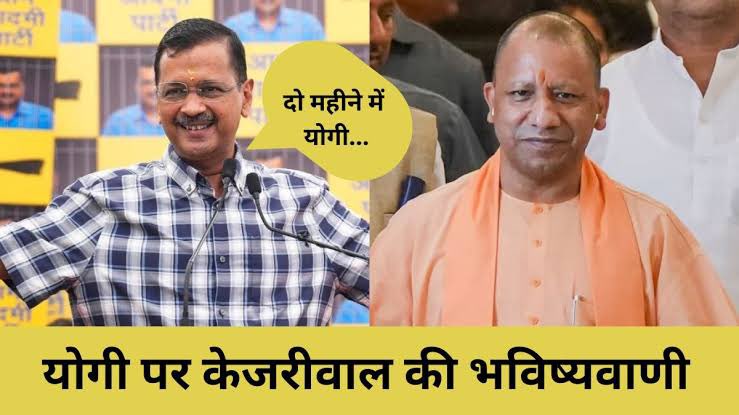 RajatsinghAU's tweet photo. दिल्ली सीएम @ArvindKejriwal जी ने सही कहा था, लोकसभा चुनाव बाद यूपी सीएम योगी आदित्यनाथ जी को हटाया जाएगा..!

लगता है, केजरीवाल जी  के गुप्तचर तगड़े स्तर से BJP में शामिल है ।

फ़िलहाल @myogiadityanath जी को हटाना इतना आसान नही है ॥ https://t.co/dbdmCZfui0