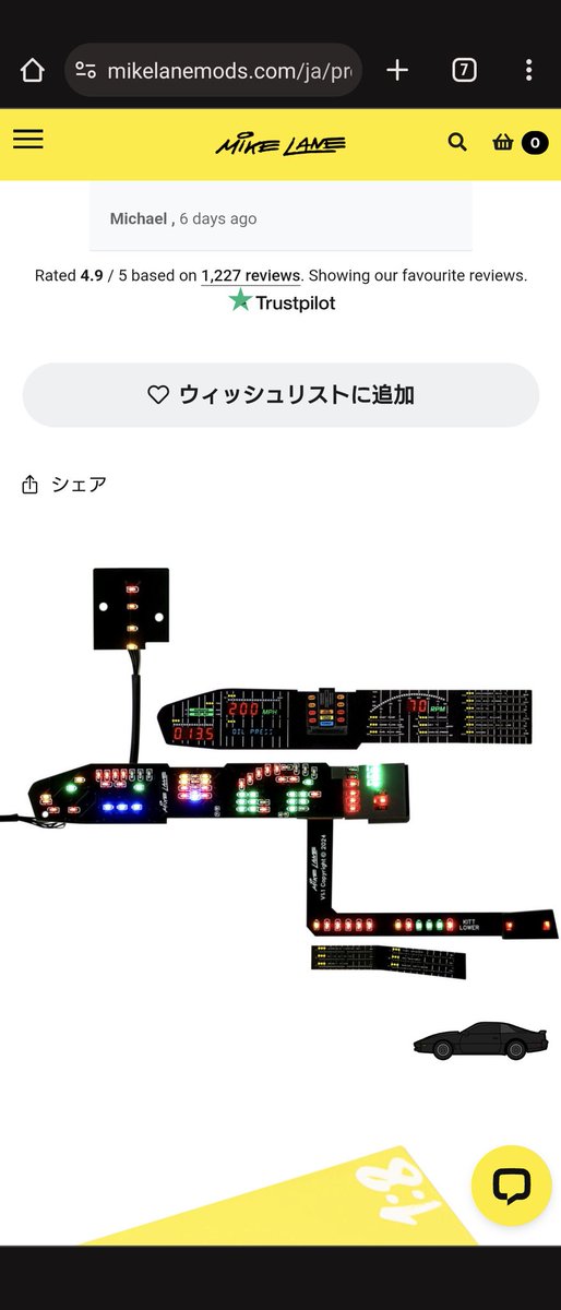 Mikazuki1110's tweet photo. 交渉してポチりました😏あとは小出しに気に入らなかった箇所の修正パーツを注文したからこれで完成形になる🥹🥹仕事頑張ろう💪💪
#ナイトライダー
#MikeLane https://t.co/RV9lyvPXuX