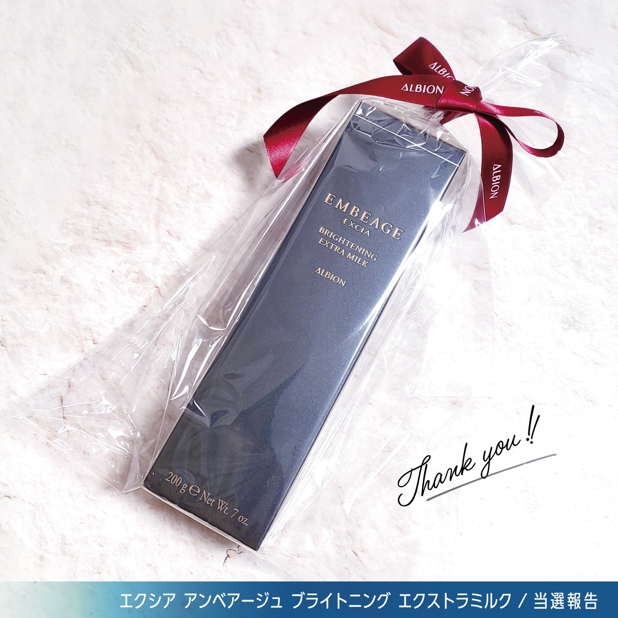 新品•未開封】アルビオン エクシアアンべアージュ ブライトニング