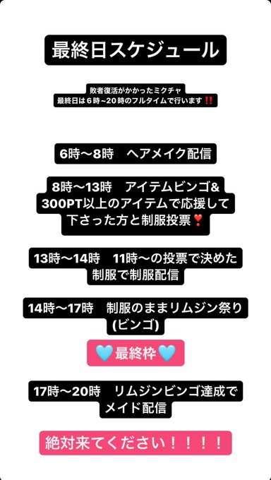 HinanoのTwitter画像28
