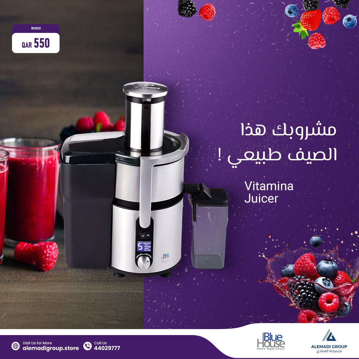 Alemadi_Group's tweet photo. مشروبك هذا الصيف طبيعي مع آلة العصير من بلوهاوس 🍓🫐
يمكنكم الحصول عليها من خلال زيارة إحدى فروع شركتنا أو عن طريق موقعنا الالكتروني 
https://t.co/IRwm1emOwK
Your drink this summer is natural with the juice machine from Bluehouse 🍓🫐
#doha #qatar #summer #natural #juicer #home https://t.co/sJBVSUHQV7