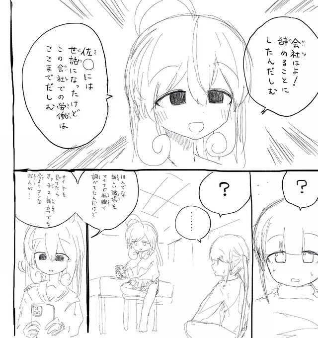 しむしこちゃんパロディbot 