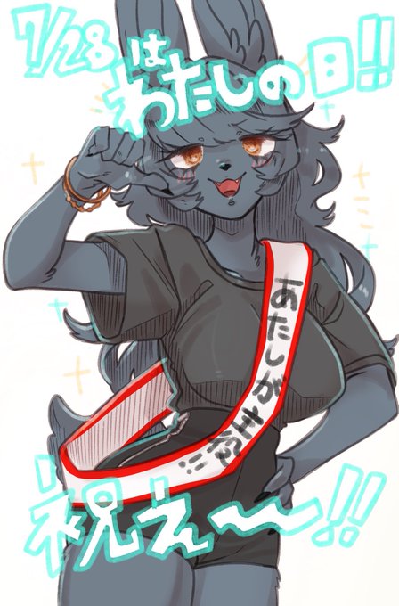 本日7月28日の主役は〜!!!
俺!俺!!俺!俺!!ole!ole!🎂🎂🎂🎉
ah〜真夏のhappy birthday〜

全力で感謝するから祝ってくれ〜あわよくばプレゼントもくれたら嬉しいなぁ〜✨✨🎁
みんな私に跪いてください(パワハラ)

https://t.co/AgvusbSYAb 