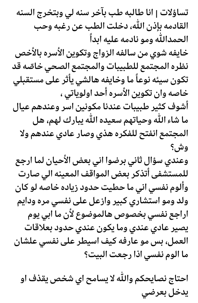 CtTweetsME's tweet photo. #تساؤلات | https://t.co/b4XQWpX3eT