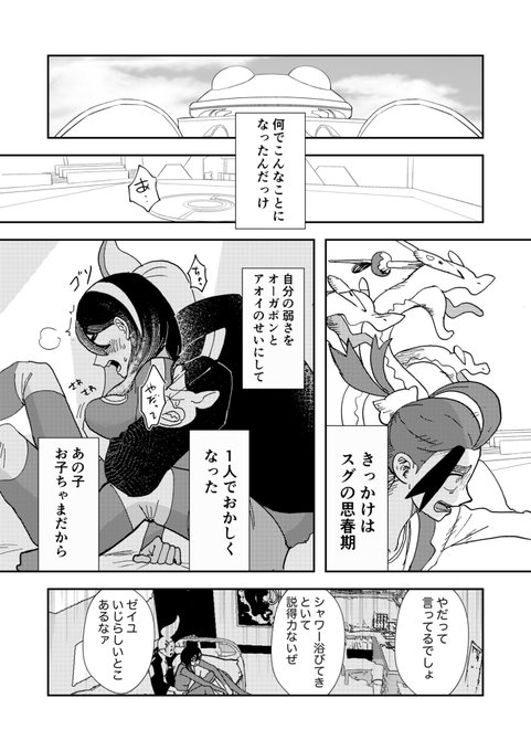 お姉ちゃん、3Pに挑戦(1/4)