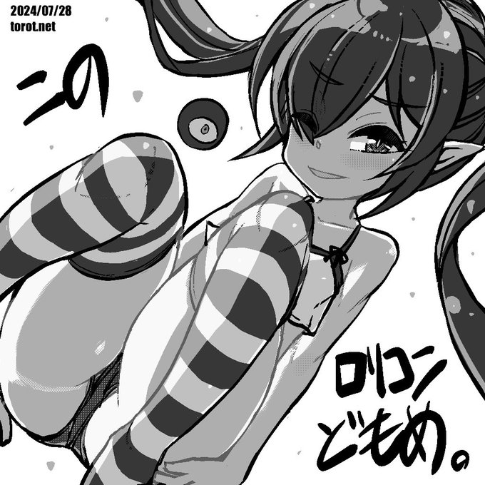 Hi❤️

2024/07/28 - なまものさぷりめんと

 https://t.co/fWWwD07ouC 