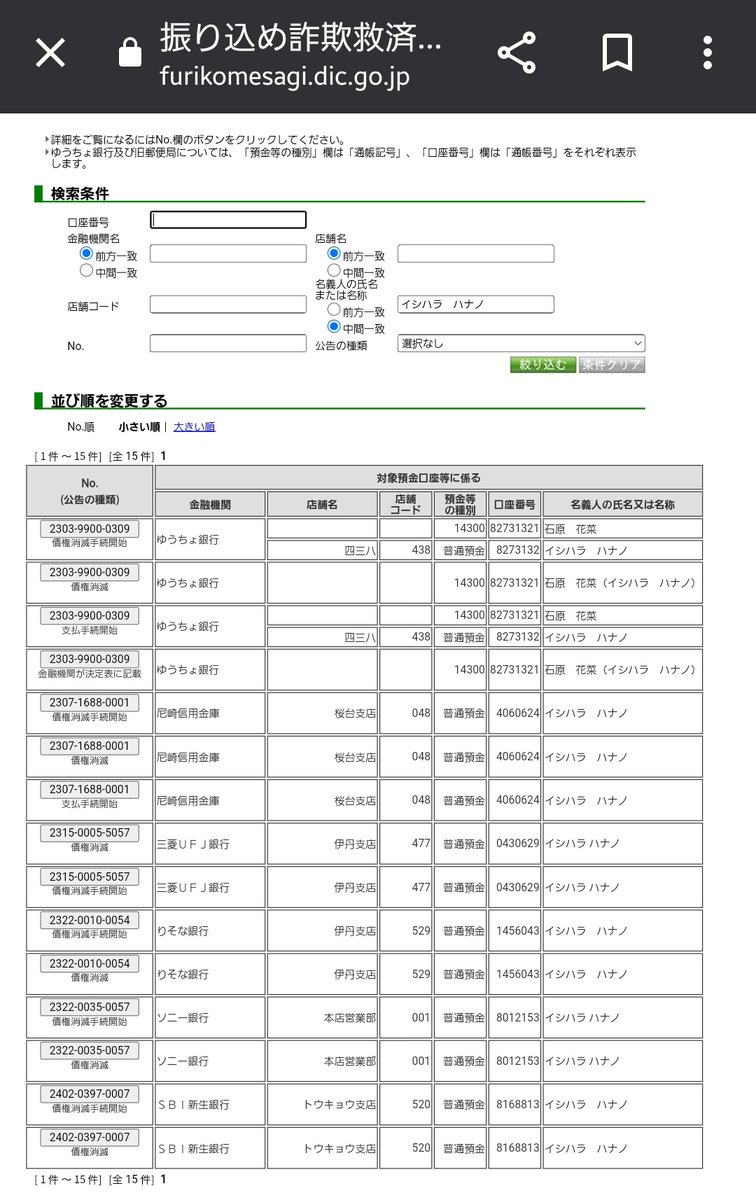 詐欺撲滅🎟️ tweet media