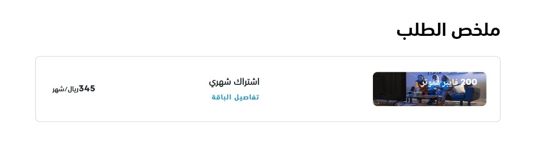 FBA_122's tweet photo. @Mobily السلام عليكم ورحمة الله وبركاته باسئل عن المبلغ ليه تغير يوم جيت اشتري باقه الفايبر كان ب ٢٣٠ شهريا صار مكتوب ب ٣٤٥؟؟! اتمنى الرد سريع لاني ابي اشتري فايبر سواء من موبايلي  او غيرها فعجل علي عشان اعرف اقرر من فين اشتري https://t.co/MV9YNiXh4q