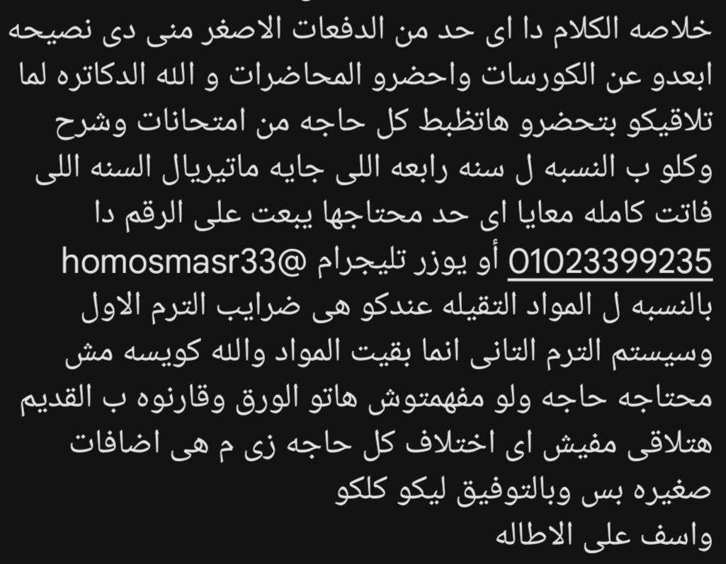 التويته دى كنت بحاول اكتبها على تويتر تويته واحده بس منفعش ف اخدتها اسكرين ونزلتها 
فضلا وليس امرا 
لايك وريتويت ضروري