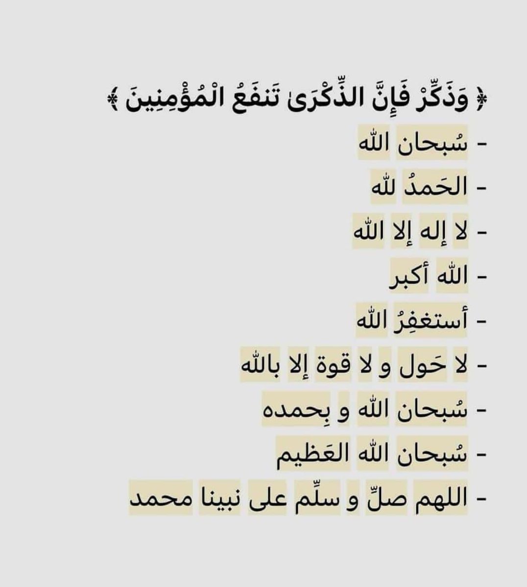 فــذكِّر (@thkkkrr_) on Twitter photo 