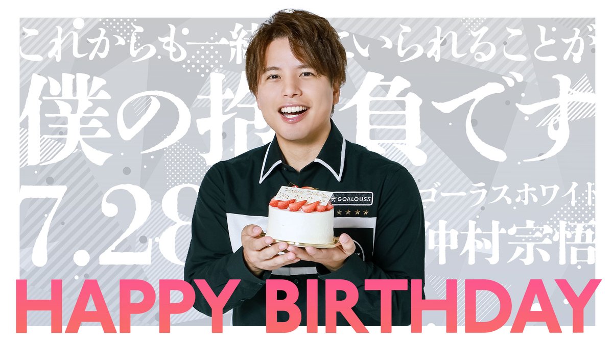 GOALOUS5 ゴーラスホワイト 仲村宗悟 缶バッジ 特典 GOALOUS5 ゴーラスホワイト 缶バッジ 仲村宗悟 - メルカリ