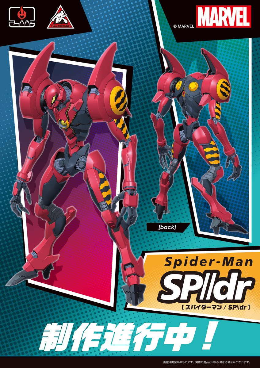 株式会社 フレイムトイズ on X