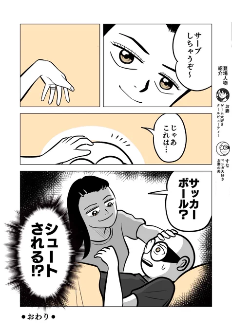 目覚めのひととき
2/2

#ちりつも日常 #416
#夫婦エッセイ 