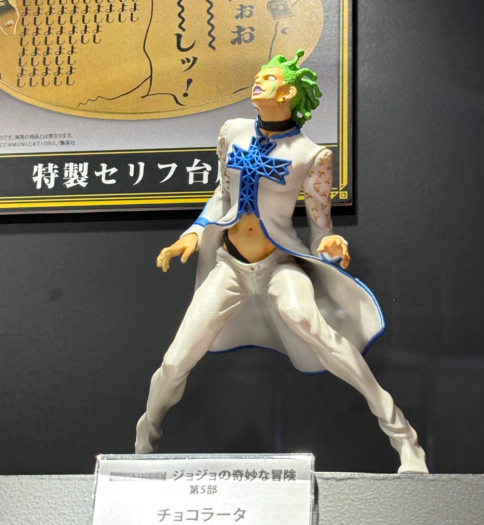 メディコス・エンタテインメント_ジョジョ on X: 