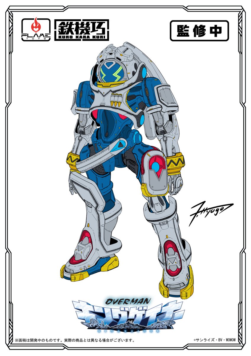flametoys_staff's tweet photo. ◤◢◤WF展示情報◢◤◢

エクソダス、するかい？

#OVERMANキングゲイナー に登場する
主役機「キングゲイナー」が
FLAMETOYS『鉄機巧（KUROKARAKURI）』にて
フィギュア商品化決定！

#FLAMETOYS #鉄機巧
#キングゲイナー #WF2024S https://t.co/xF1eGNnIzR