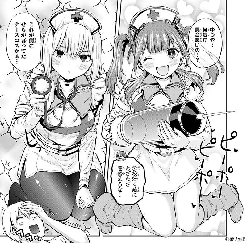 これが見たくて体調崩したくなっちゃう…そして発熱しちゃう…

『#双子菜園』
🆓無料話(第20話 ママの置き土産)公開中!
📚https://t.co/ictveuKpFR
第2巻 好評発売中!
#月マガ基地 