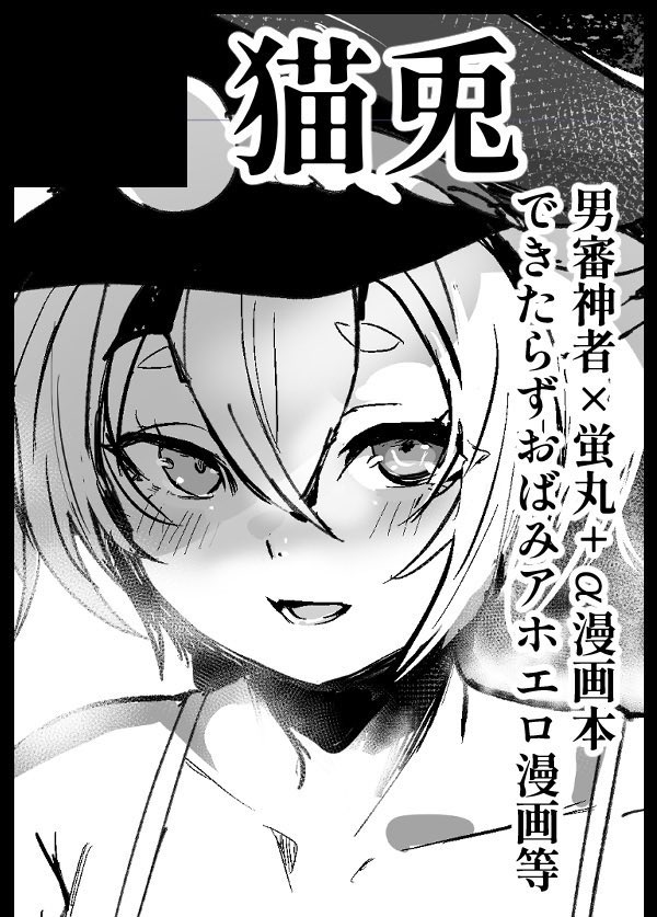 9月1日の大阪「GOOD COMIC CITY 30」
申し込んでますよろしくお願い致します 