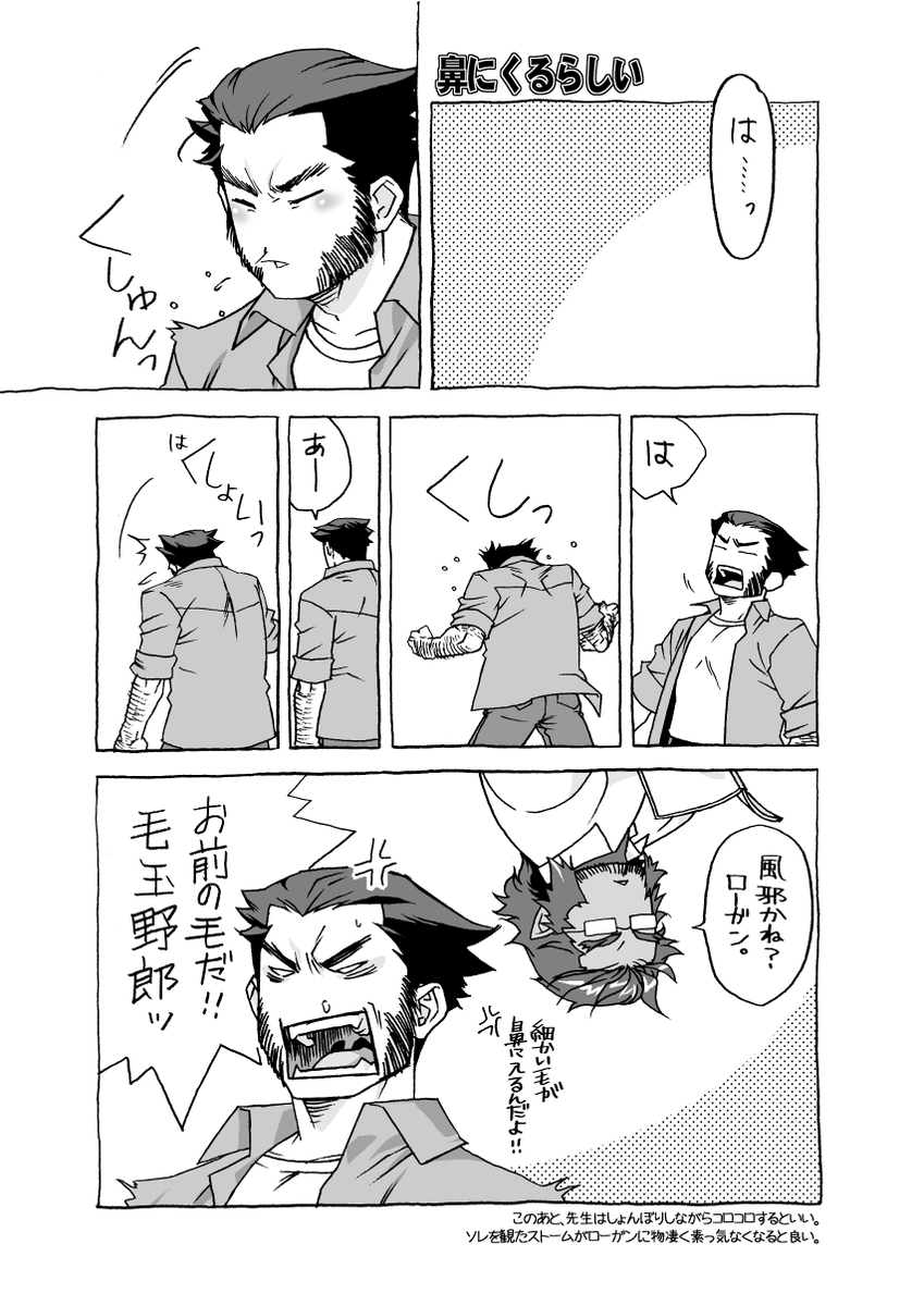 過去の映画ウルヴァリンと原作ウルヴァリン掘り出してきた(毛玉先生メインの本出してたんで、先生出張ってますが)