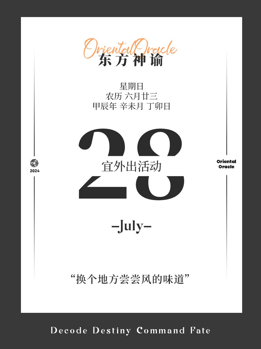Hashsah2024's tweet image. 🗓️ July 28, 2024
Today's focus: Step outside and explore new places! 🌍🍴 Share your birthday and what you want to predict, and we might have some insights for you! 🎂🔮 #OrientalOracle #ExplorationDay #Bazi #QimenDunjia