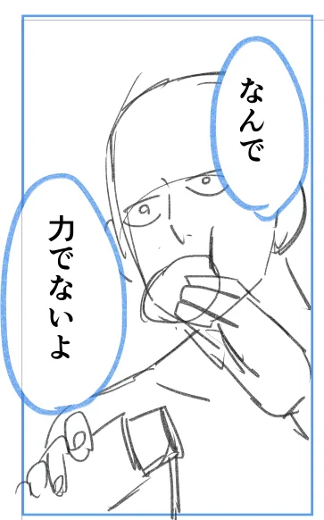 9話の2 ネームひとまずおわり…。
商業の合間にちんたら進める感じです! 