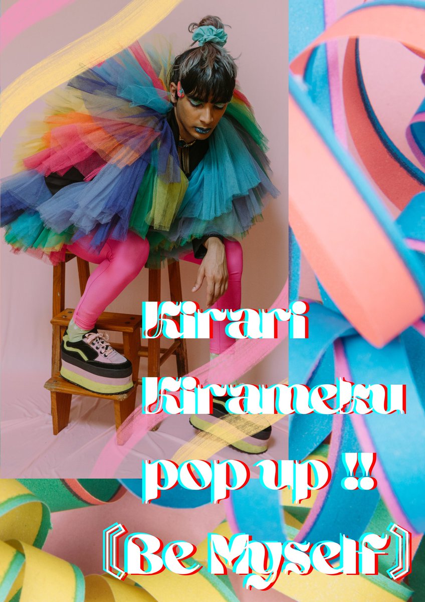 大阪ポップアップ