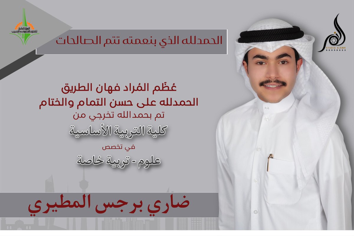 اللهم لك الحمد حتى ترضى🎓.