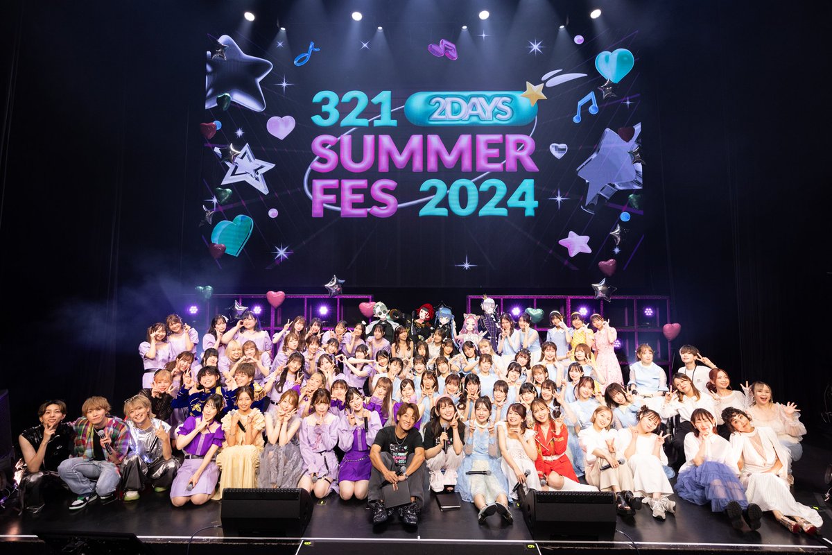 321サマーフェス2024終わりました💡
321サマーフェスの事が、東スポWeb様に掲載されていました✨(1枚目)
2枚目、3枚目は打ち上げでの記念写真で、4枚目はイベント会場での集合写真です💡

 #321ライバー事務所
 #ぽこちゃライバー募集
 #ゆうこす  #大倉士門