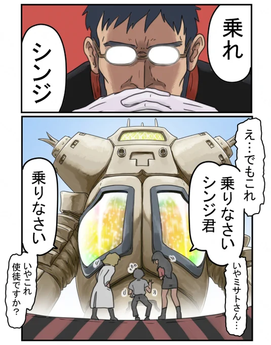 #エヴァ第1話 15話