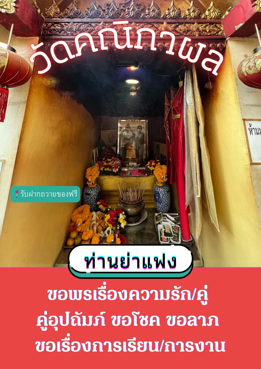 ใครผ่านมาเห็นทวิตนี้ ย่าแฟงวัดคณิกาผลประทานพรให้สมหวังในสิ่งที่ขอได้1ประการ ตั้งจิตให้นิ่งแล้วขอพรได้เลย (ขออะไรก็สมหวัง)

ราศีที่มีโอกาสสมหวังเป็นพิเศษ

✅มังกร
✅กุมภ์
✅มีน
✅เมษ
✅พฤษภ
✅เมถุน

เปิดรอบถวายของ28/7 (วันนี้) ใต้เธรด