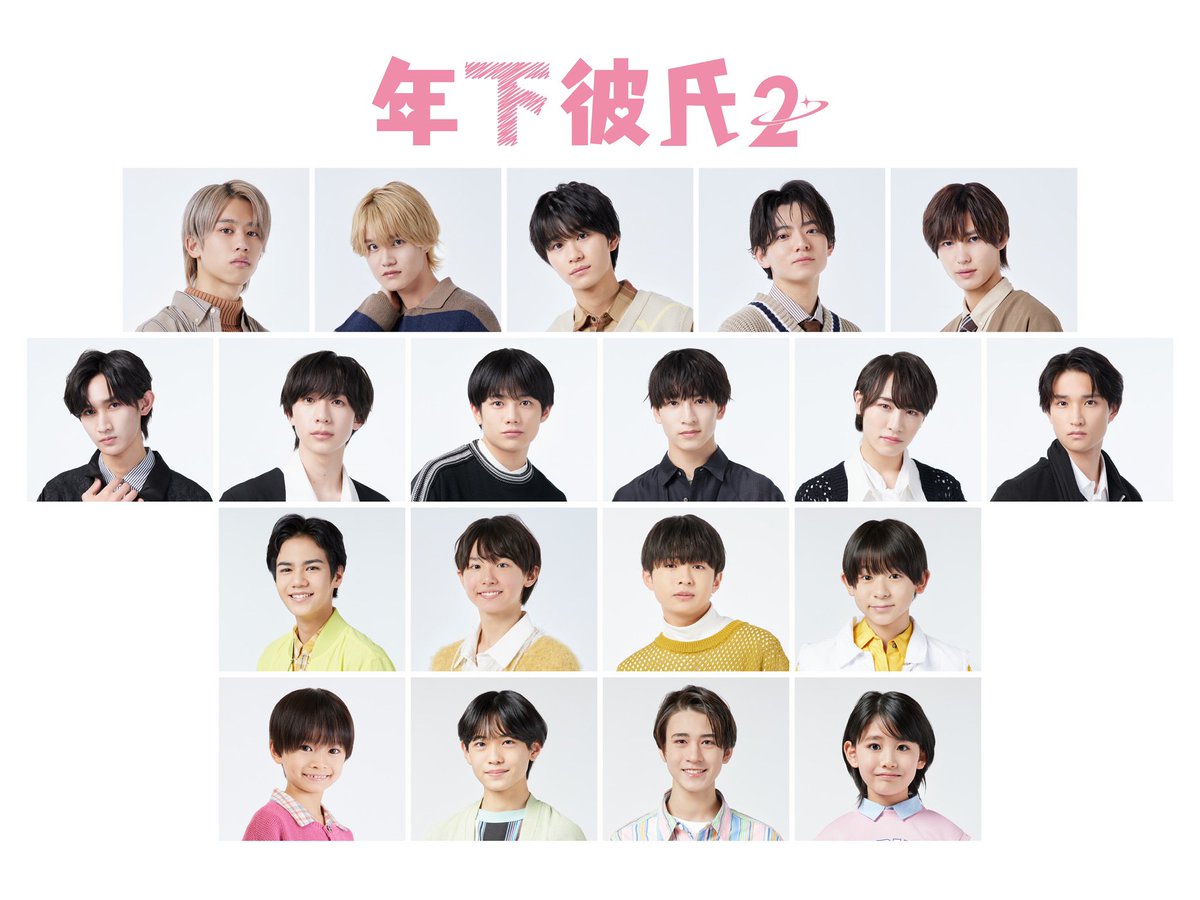 toshikare_pj's tweet photo. 【　情報解禁　】
#なにわ男子 #Aぇǃgroup が総出演した
あの“ #年下彼氏 ”が帰ってくる🌏🪽

年下の男の子と年上の女の子の淡い恋物語🫧
甘酸っぱ胸きゅんオムニバスドラマ
「年下彼氏2」10月放送スタート💖

19人の主演が決定👦🏻⭐️

#トシカレ 
#Lilかんさい 
#AmBitious 
#Boysbe 
#関西ジュニア https://t.co/YxKvRJLs7b